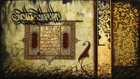 Mussarat Arif, 24 x 42 Inch, Oil on Canvas, Calligraphy Painting, AC-MUS-042